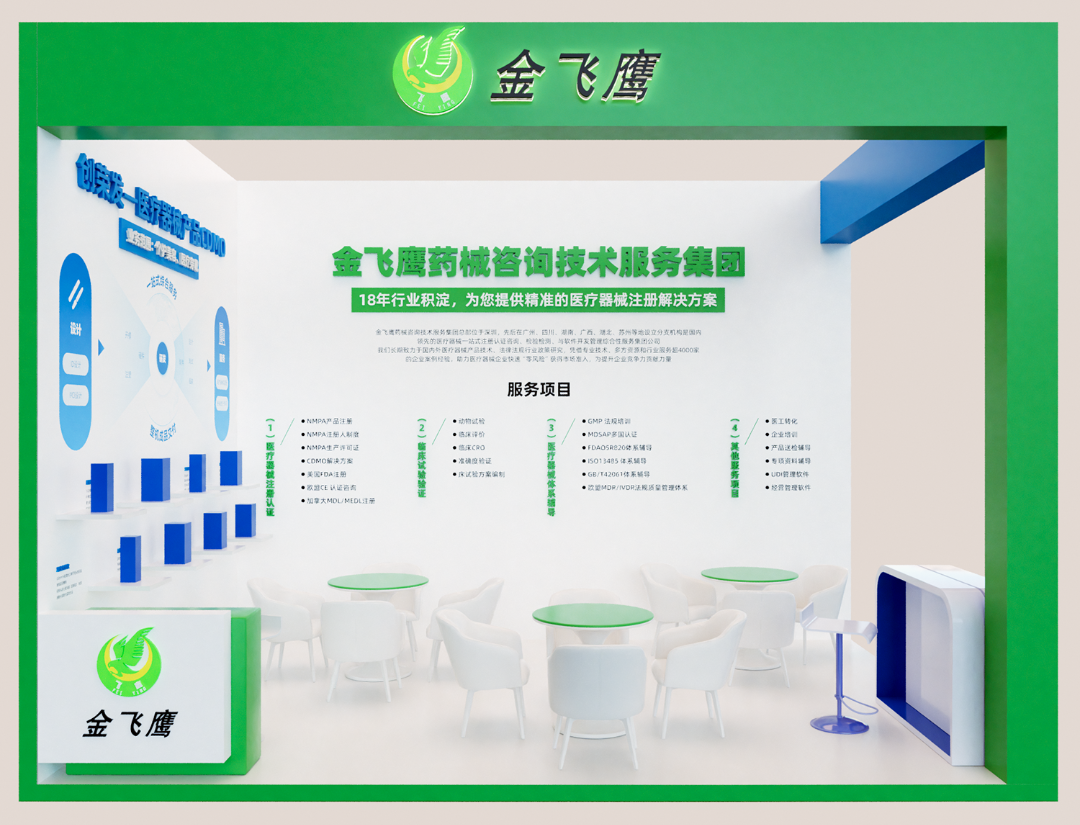 展會(huì)