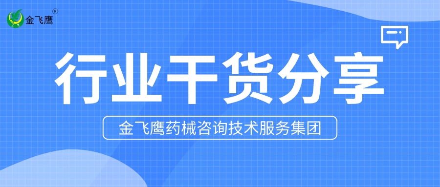 醫(yī)療器械注冊(cè)自檢現(xiàn)場(chǎng)檢查<div   id=