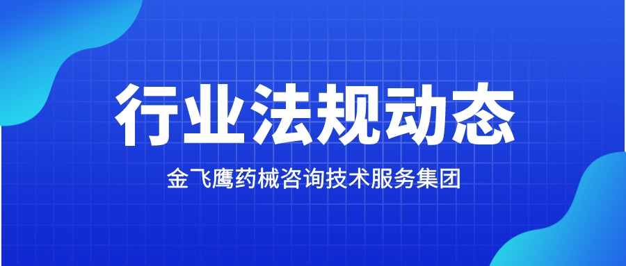 如何申報(bào)創(chuàng)新醫(yī)療器械特別審查<div   id=